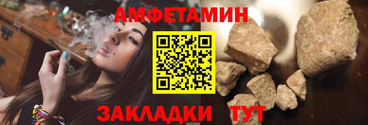 Амфетамин VHQ Карпинск