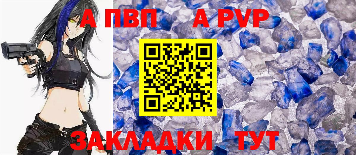 Карпинск  Alfa_PVP крисы CK  Alfa_PVP  A-PVP VHQ  Вход с VPN 