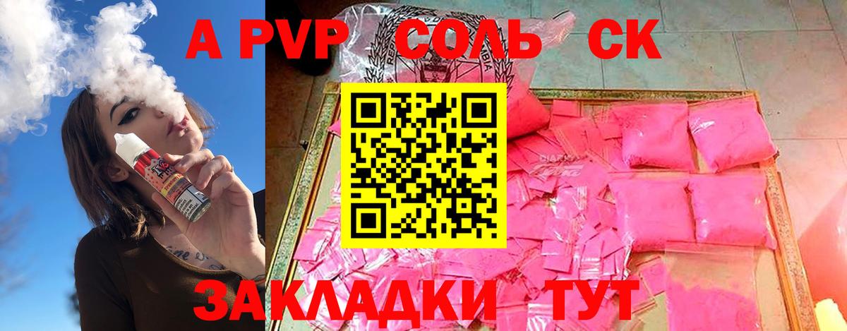 Alfa_PVP СК КРИС Карпинск