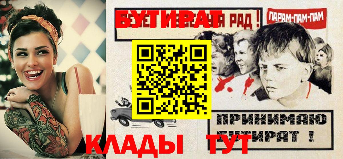 Карпинск  Бутират вода  Вход с VPN 