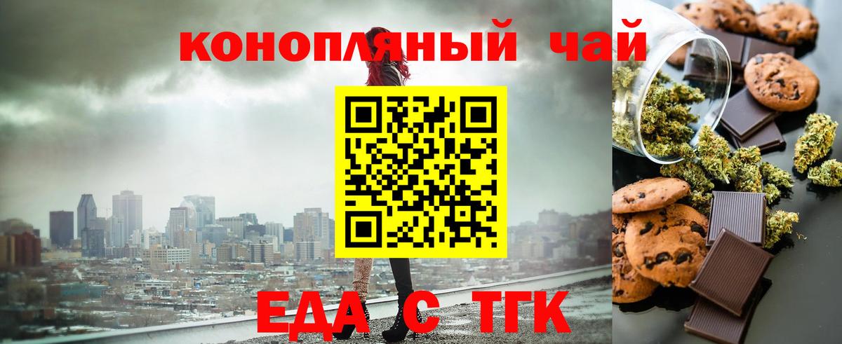 Еда ТГК марихуана  Вход с VPN  Карпинск 