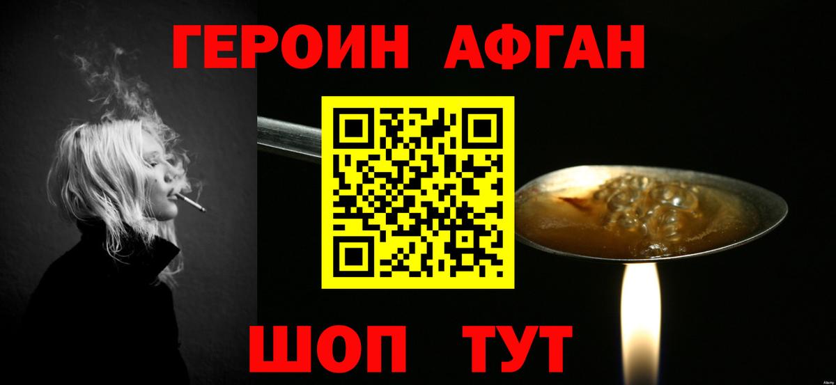 Героин VHQ Карпинск