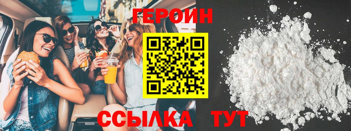 ГЕРОИН афганец  ГЕРОИН  Карпинск  Вход с VPN 