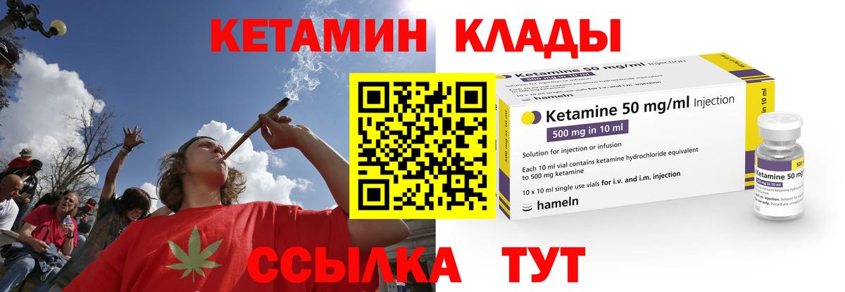 Кетамин VHQ  Вход с VPN  Карпинск 