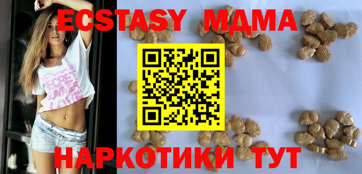 MDMA молли  MDMA  Карпинск  Вход с VPN  МДМА Molly 