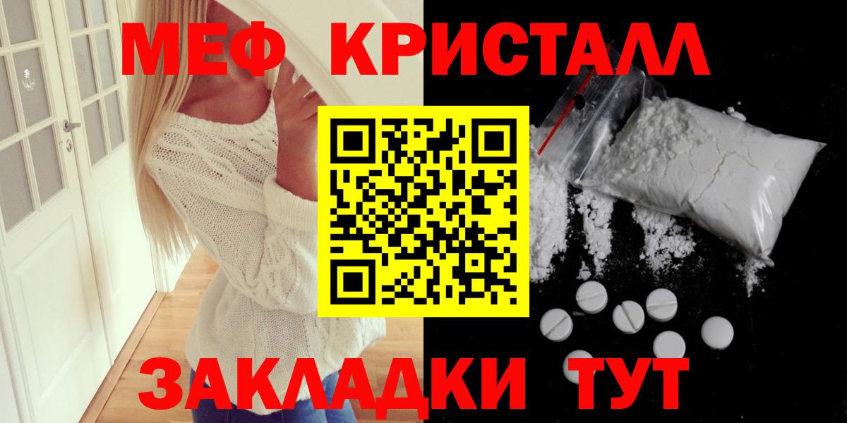 Меф мяу мяу мука Карпинск