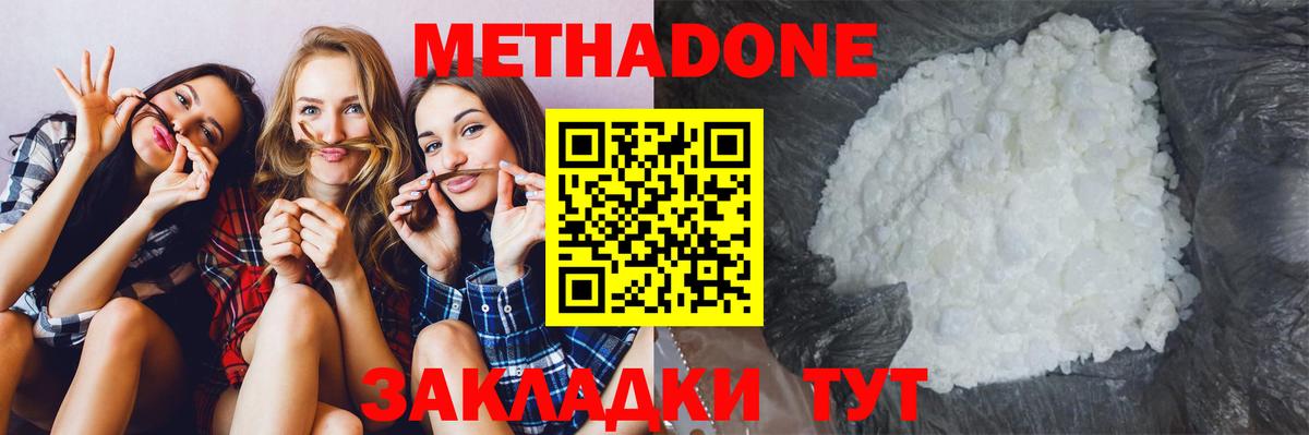 Метадон мёд  Метадон VHQ  hydra ССЫЛКА  Вход с VPN  Карпинск 
