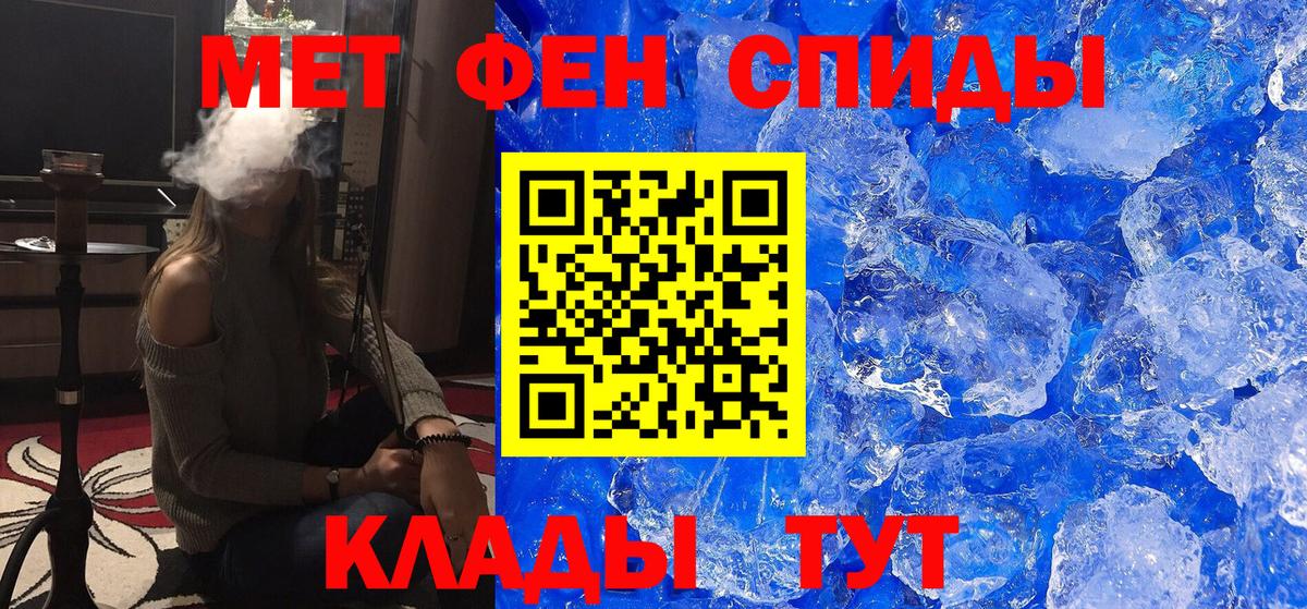 Метамфетамин пудра Карпинск