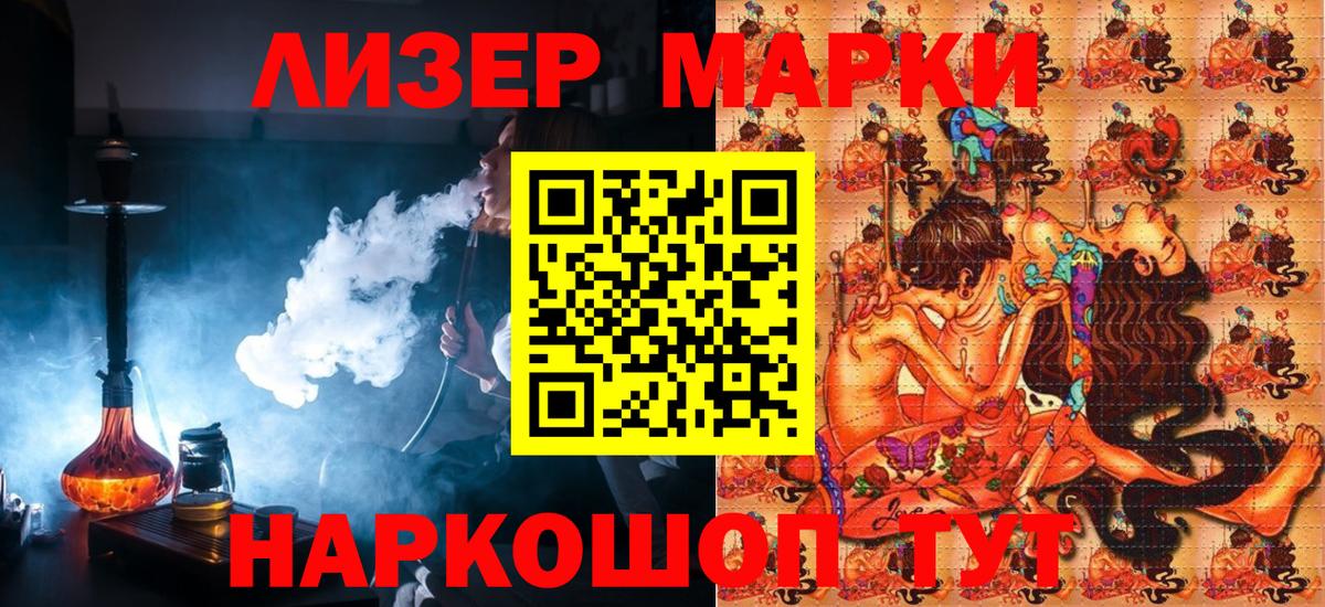 Карпинск  Марки NBOMe 1500мкг  Марки 25I-NBOMe  Вход с VPN 
